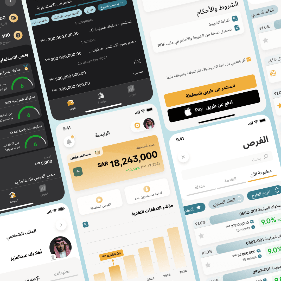 Sukuk - Sharia-compliant Investment App app screenshot showing the user interface and features